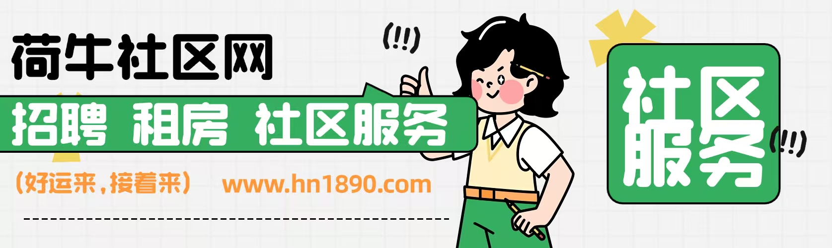 磐安县荷牛社区网